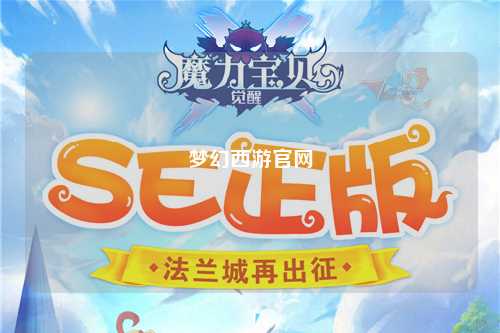 梦幻西游官网