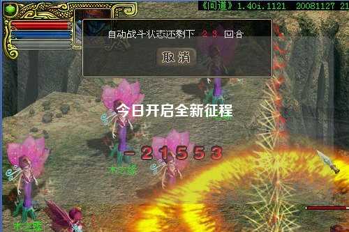 今日开启全新征程