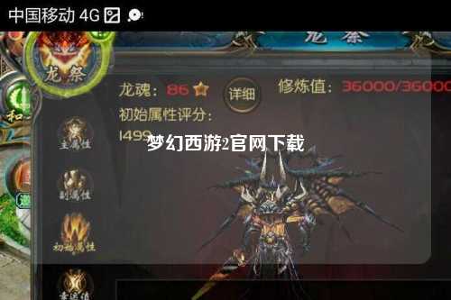 梦幻西游2官网下载